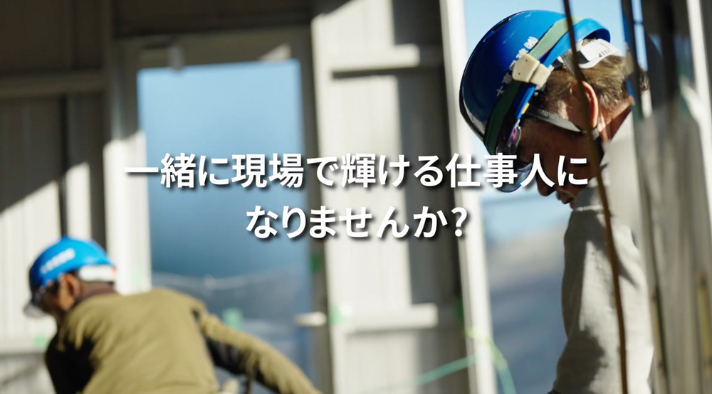 大東興建株式会社様 会社紹介ムービー